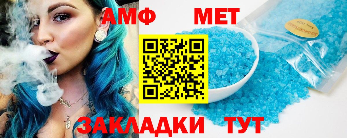 АМФЕТАМИН VHQ Кирово-Чепецк