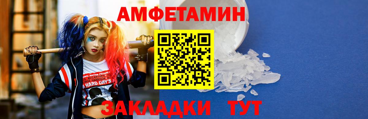 Амфетамин  Вход с VPN  Кирово-Чепецк  АМФЕТАМИН Premium 