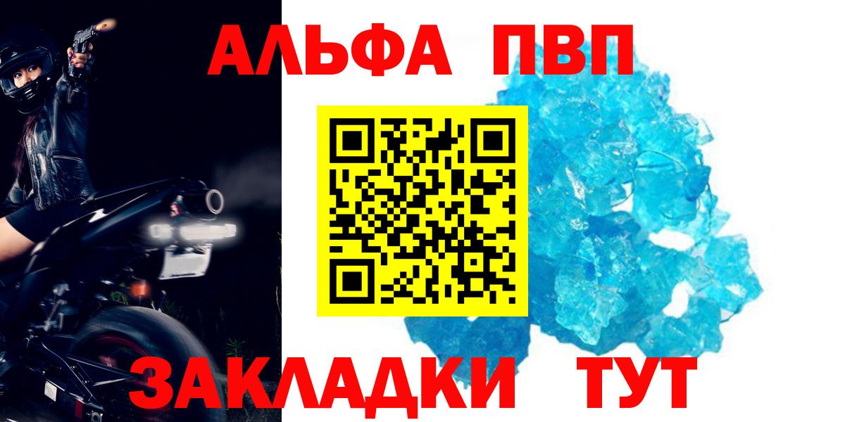 Alpha PVP крисы CK  Вход с VPN  Alpha-PVP крисы CK  A PVP мука  Кирово-Чепецк 