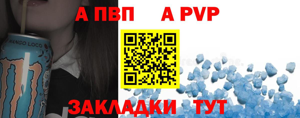 Альфа ПВП мука Кирово-Чепецк