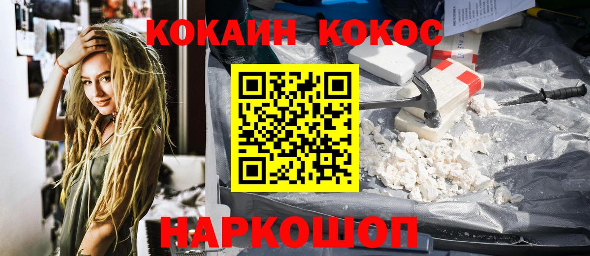 КОКАИН Эквадор  цены наркотик  Кирово-Чепецк  Вход с VPN  КОКАИН 
