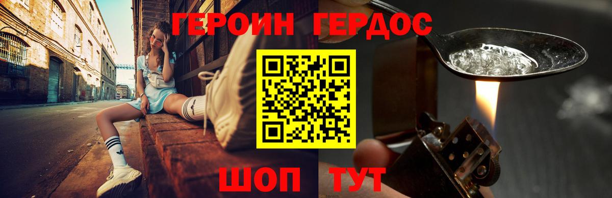Героин герыч Кирово-Чепецк