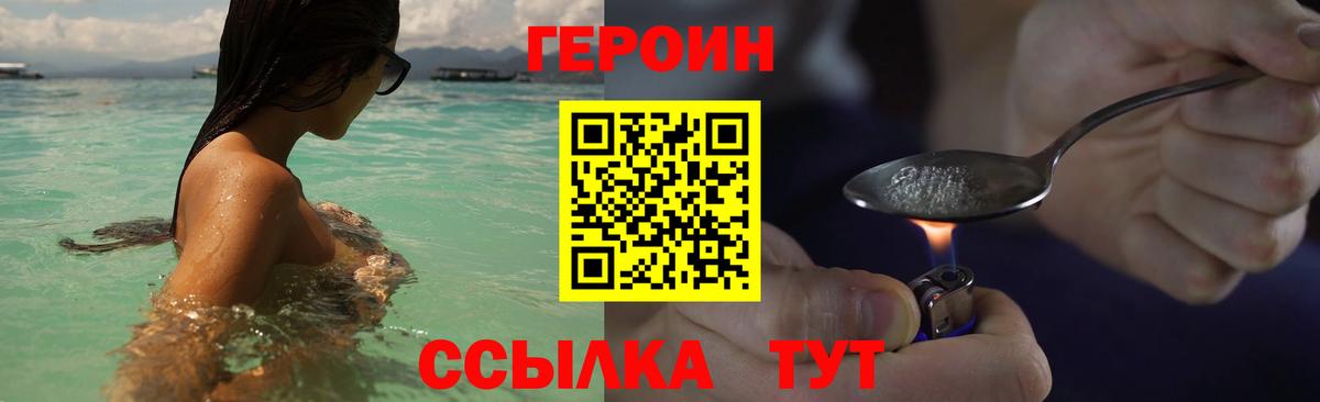 Кирово-Чепецк  ГЕРОИН афганец  Вход с VPN 