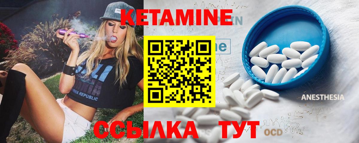 КЕТАМИН VHQ  Кетамин ketamine  Вход с VPN  MEGA tor  Кирово-Чепецк 