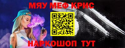 метамфетамин Краснокаменск
