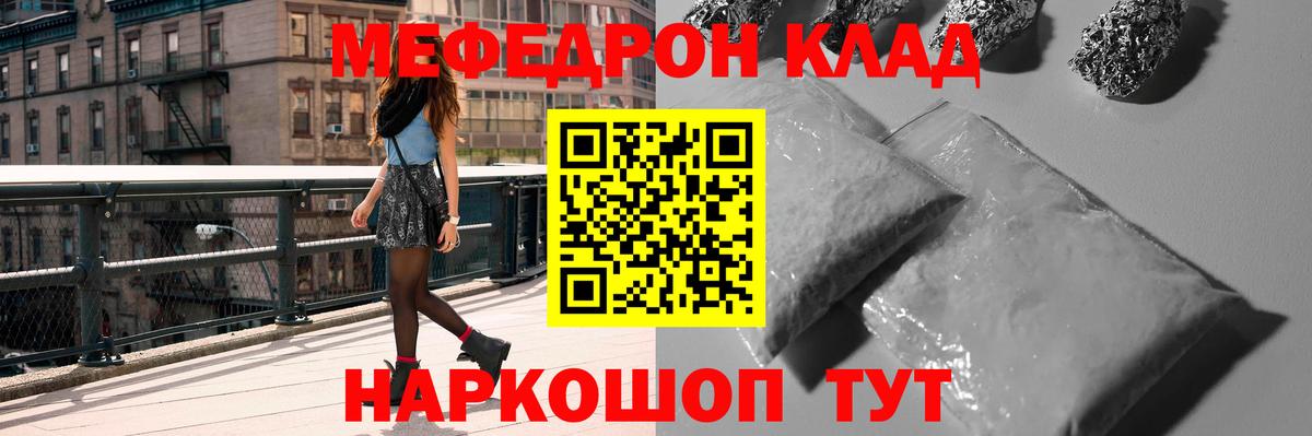 Меф мяу мяу мука Кирово-Чепецк