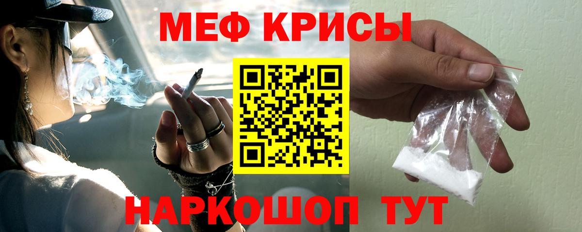 Кирово-Чепецк  Меф  МЯУ-МЯУ  Вход с VPN  Мефедрон мяу мяу 