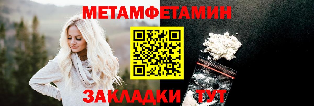 Первитин кристалл Кирово-Чепецк
