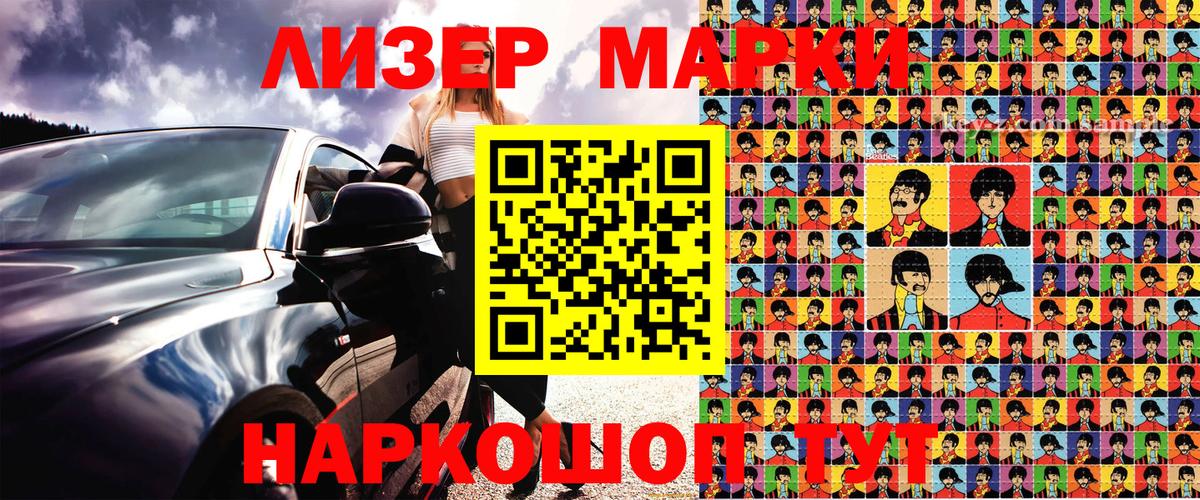 Кирово-Чепецк  Наркотические марки  Вход с VPN  Наркотические марки 1500мкг  где можно купить   Наркотические марки 1500мкг 