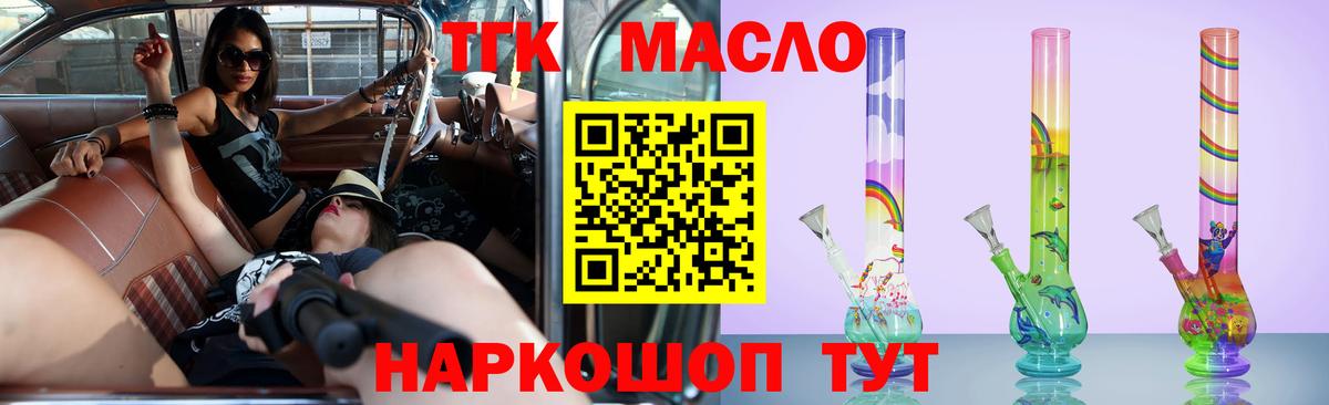 Дистиллят ТГК гашишное масло  Вход с VPN  Дистиллят ТГК жижа  Кирово-Чепецк 